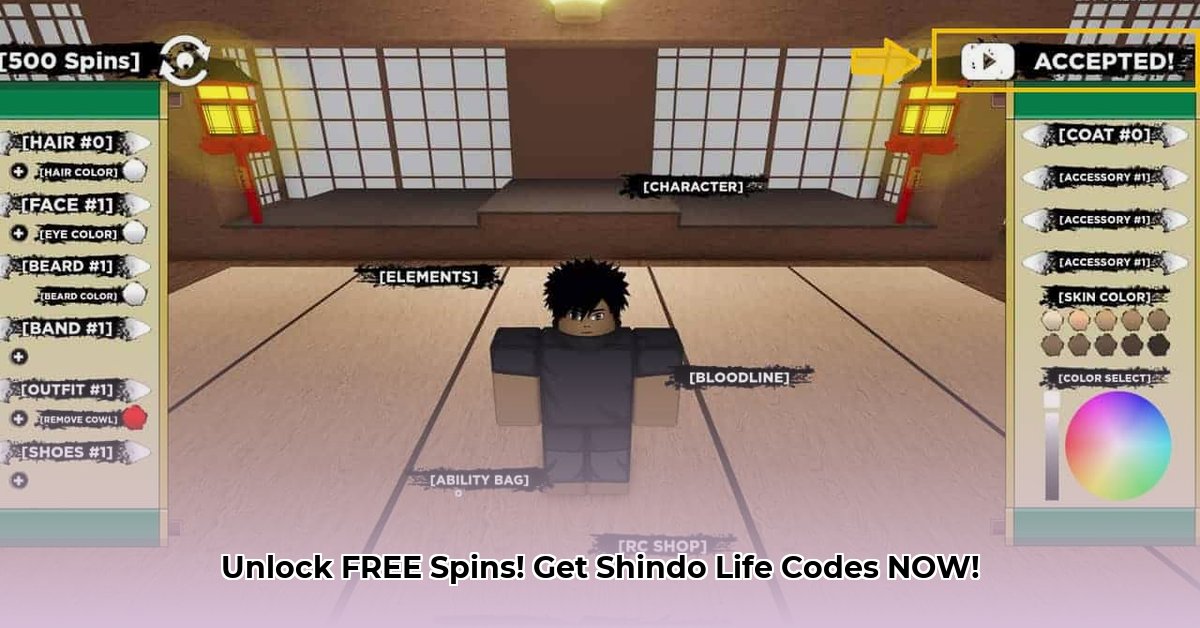 shindolife-codes